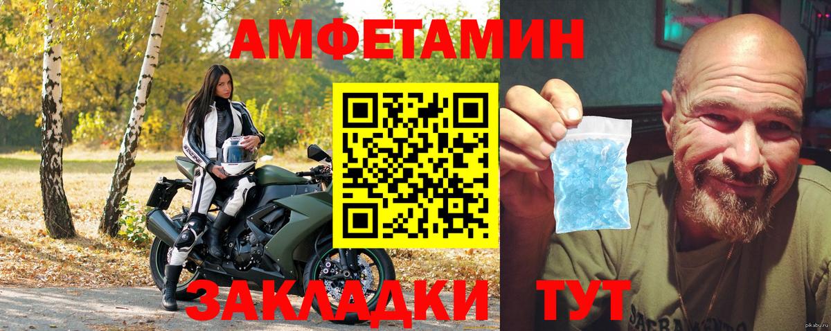 АМФ Розовый  АМФ  Магнитогорск  АМФЕТАМИН  Вход с VPN 