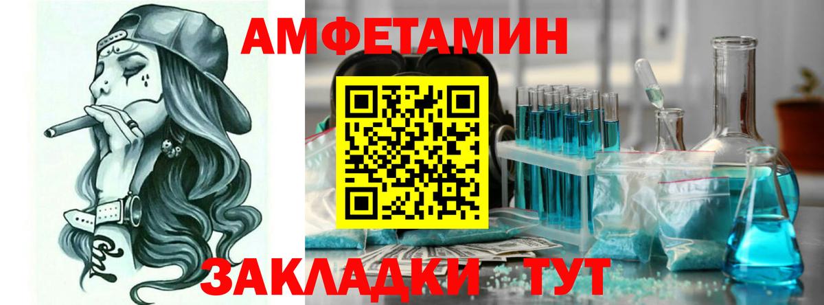 АМФЕТАМИН Розовый Магнитогорск