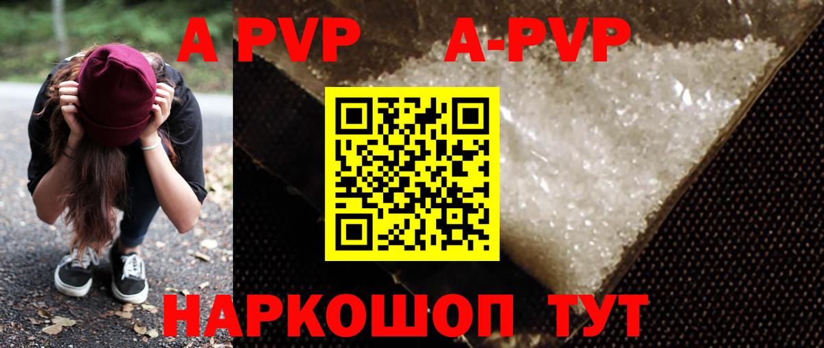 Alpha-PVP Crystall Магнитогорск