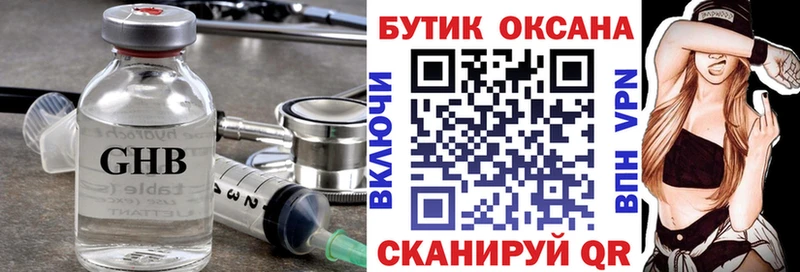 БУТИРАТ бутандиол  это официальный сайт  Магнитогорск 