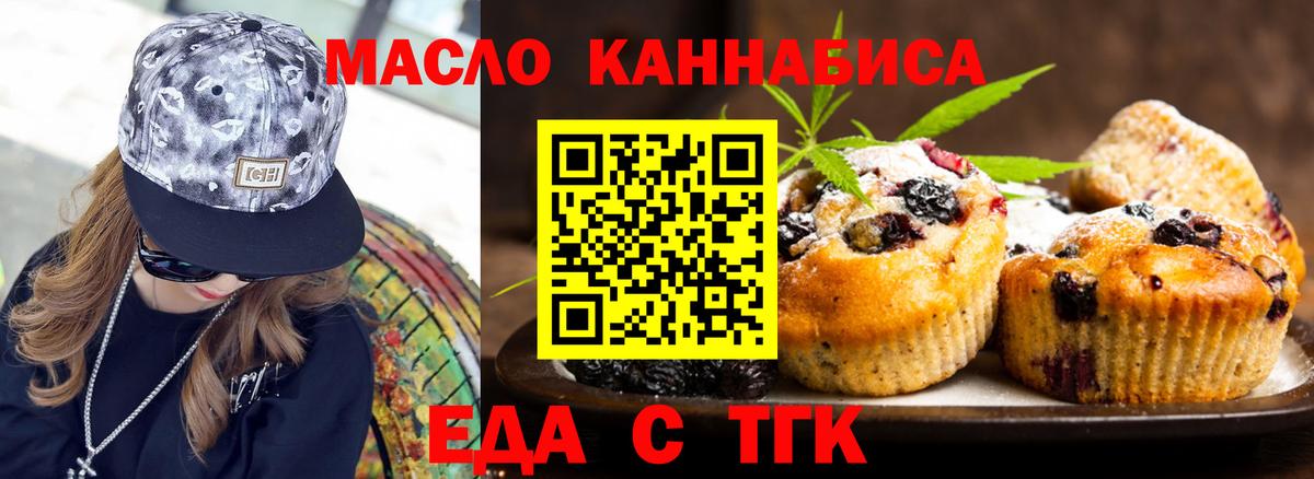 Cannafood марихуана  Вход с VPN  Магнитогорск 
