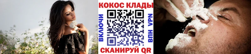 COCAIN 99% Магнитогорск