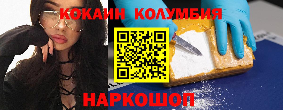 Кокаин  Вход с VPN  Магнитогорск  Кокаин VHQ 