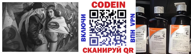 Кодеин напиток Lean (лин)  сайты даркнета как зайти  Магнитогорск 
