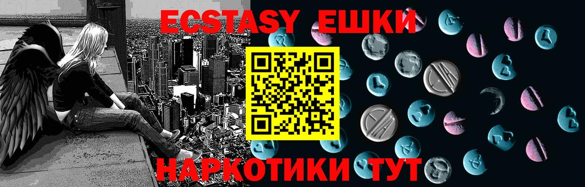 ЭКСТАЗИ 280 MDMA  Вход с VPN  Экстази Cube  Магнитогорск 
