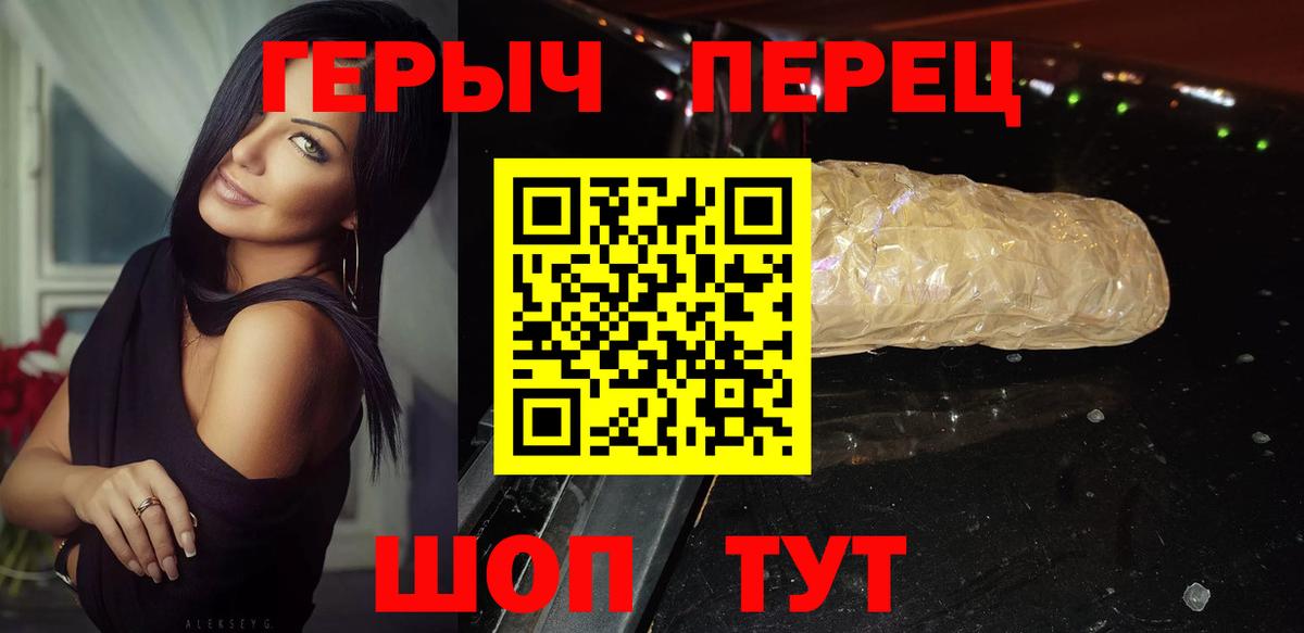 ГЕРОИН Афган Магнитогорск