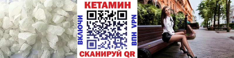 Кетамин VHQ  Магнитогорск 