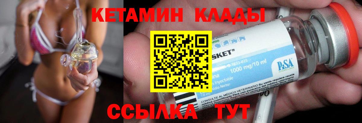 Магнитогорск  Кетамин VHQ  Кетамин VHQ  Вход с VPN 