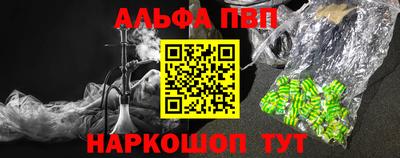 ALPHA PVP Гусь-Хрустальный