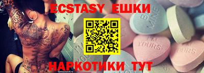 ECSTASY Гусев