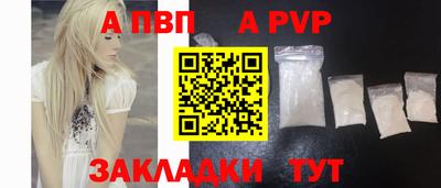 ALPHA PVP Гусь-Хрустальный