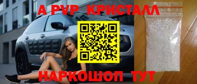 ALPHA PVP Гусиноозёрск