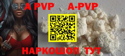 ALPHA PVP Гусиноозёрск