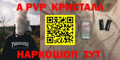 ALPHA PVP Гусиноозёрск