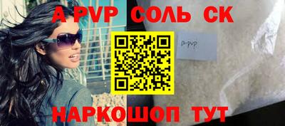 ALPHA PVP Гусиноозёрск