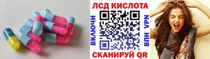 ЛСД экстази кислота  Магнитогорск 