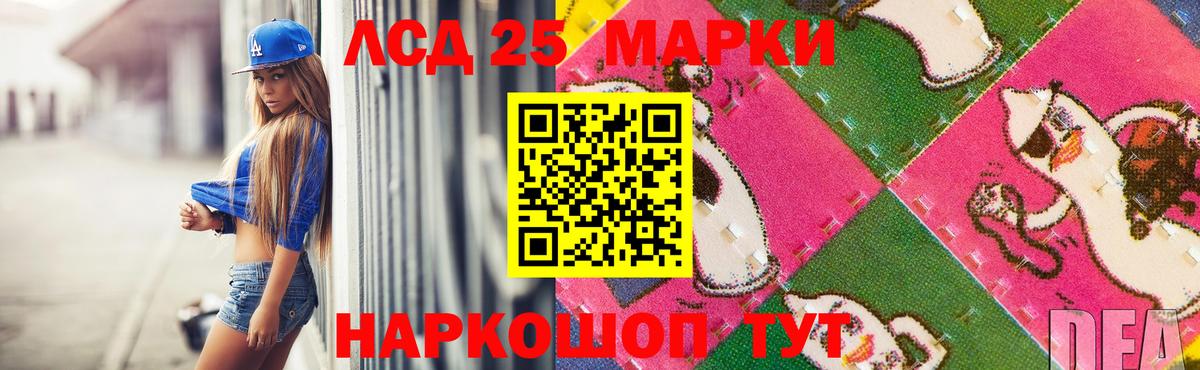 ЛСД экстази кислота  LSD-25 экстази  Магнитогорск  Вход с VPN  LSD-25 экстази ecstasy 
