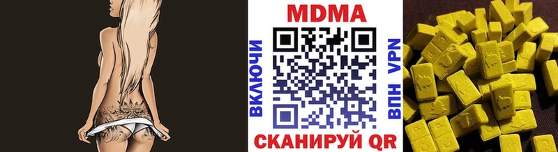 MDMA VHQ  закладка  Магнитогорск 