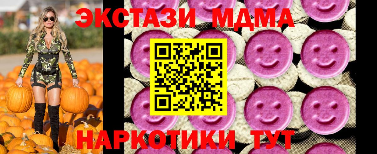 MDMA кристаллы  MDMA  Вход с VPN  Магнитогорск  МДМА VHQ 