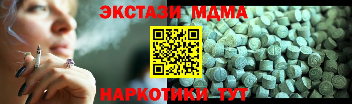 MDMA crystal Магнитогорск