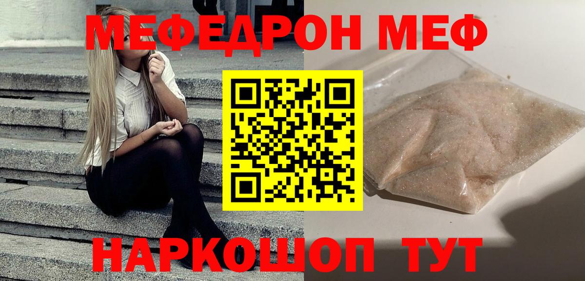 как найти закладки  МЕФ 4 MMC  МЕФ mephedrone  Вход с VPN  Магнитогорск 