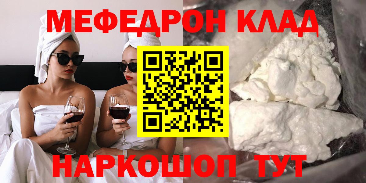 Меф кристаллы Магнитогорск