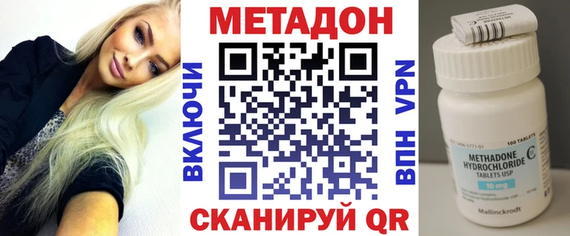 купить закладку  Магнитогорск  сайты даркнета как зайти  Метадон VHQ 