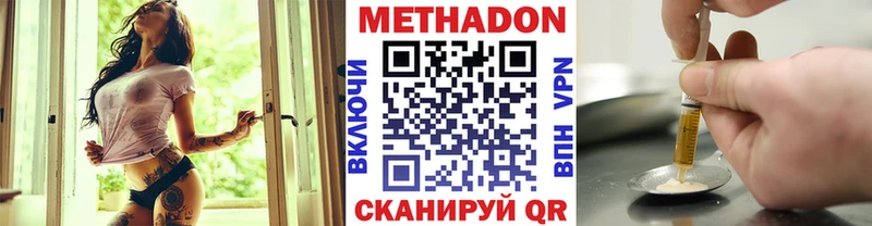 Метадон кристалл Магнитогорск