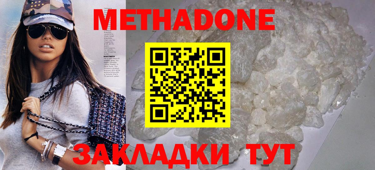 Метадон VHQ  Вход с VPN  Магнитогорск  МЕТАДОН мёд 