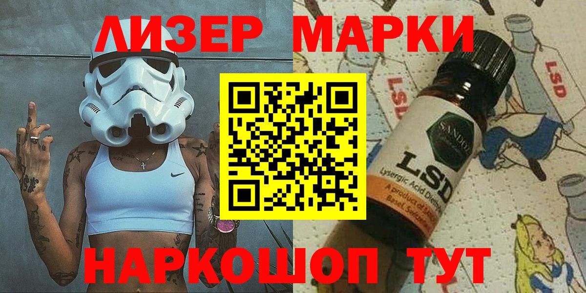 даркнет сайт  Вход с VPN  Магнитогорск  Марки N-bome 1,8мг  Марки N-bome 1,8мг 