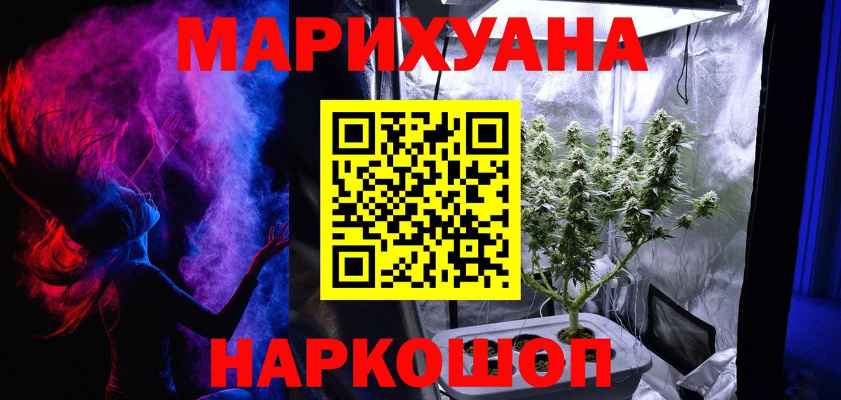 Бошки марихуана план  Канабис сатива  Магнитогорск  Бошки Шишки Bruce Banner  Марихуана ГИДРОПОН  Вход с VPN 
